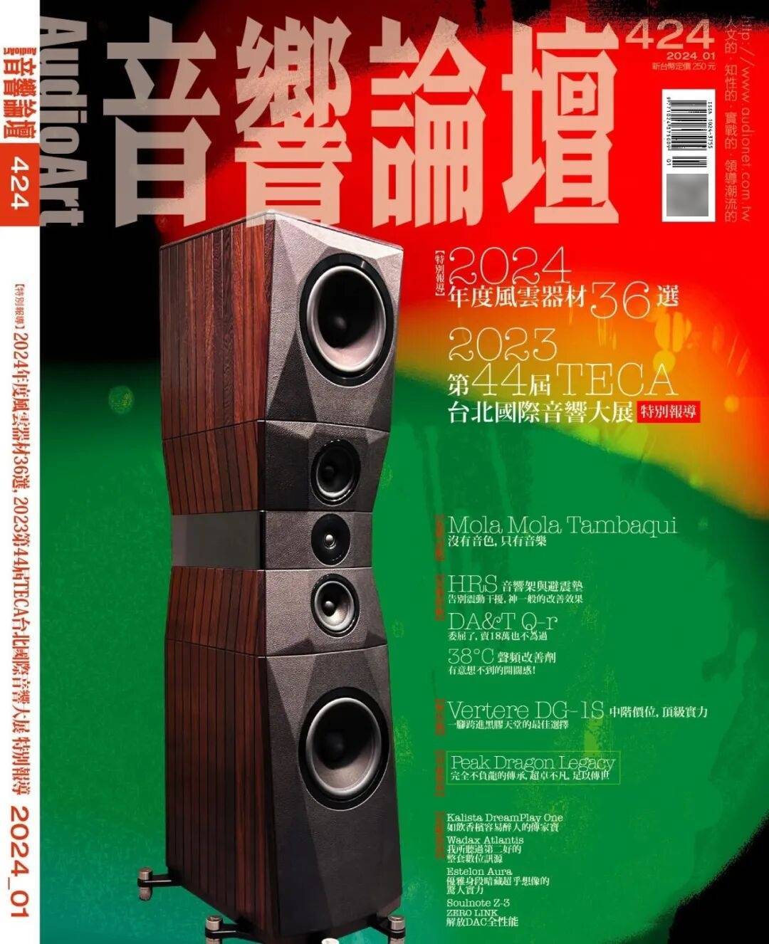 【「音響論壇」劉總編觀點說】AI能夠設計音響器材嗎？