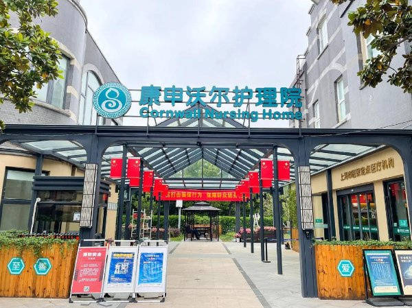 2025呼吸康復新方案：上海航圓護理院開展口琴療法，上海高階養老社羣查詢，透過樂器演奏訓練呼吸功能