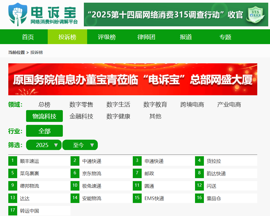 12月物流科技：拼多多推出“送貨入村”服務 順豐退出抖音電商退貨業務