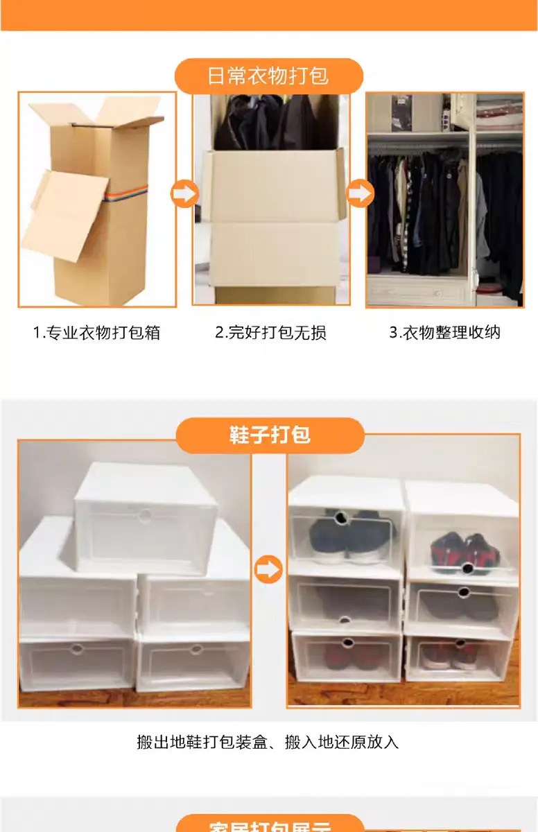 走八方搬家