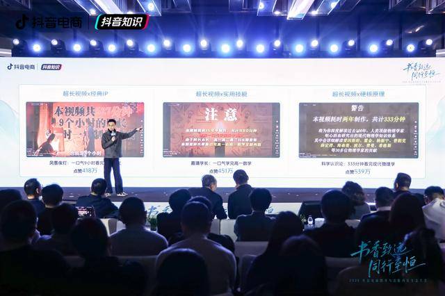 優質知識影片走紅！抖音上的“好內容” 正組團變成 “好圖書”