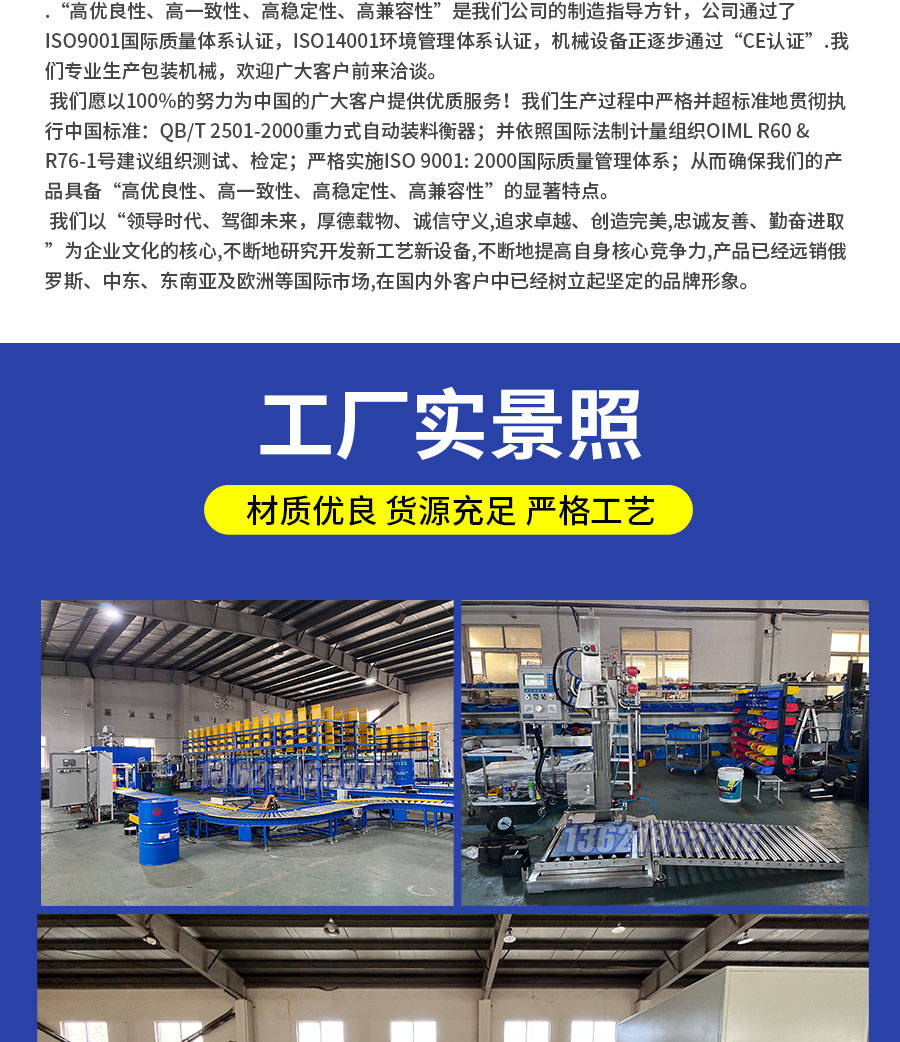 油漆油墨灌裝機_的操作步驟_