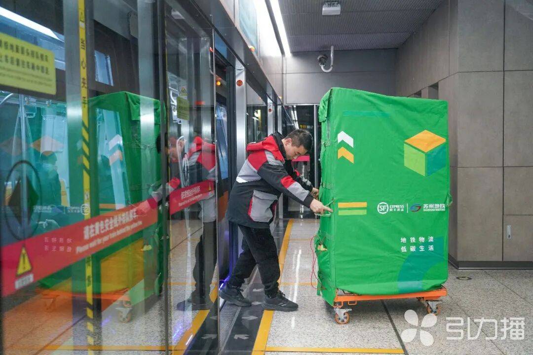蘇州地鐵，送快遞趕飛機！
