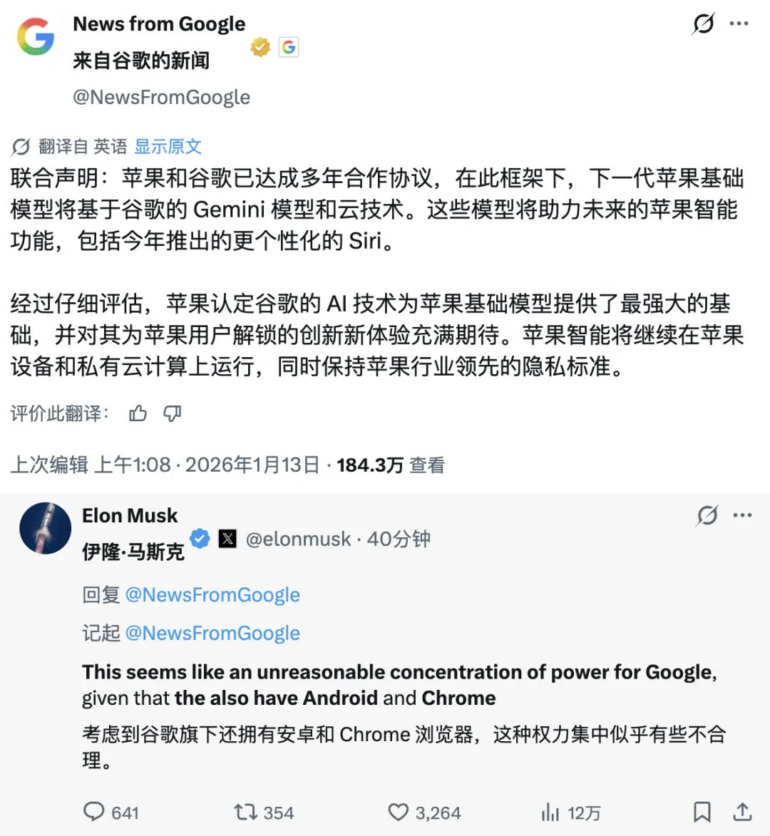 DeekSeek深夜再發梁文鋒署名論文/追覓CEO稱打造首個百萬億美金公司生態/iPhone官宣接入Gemini
