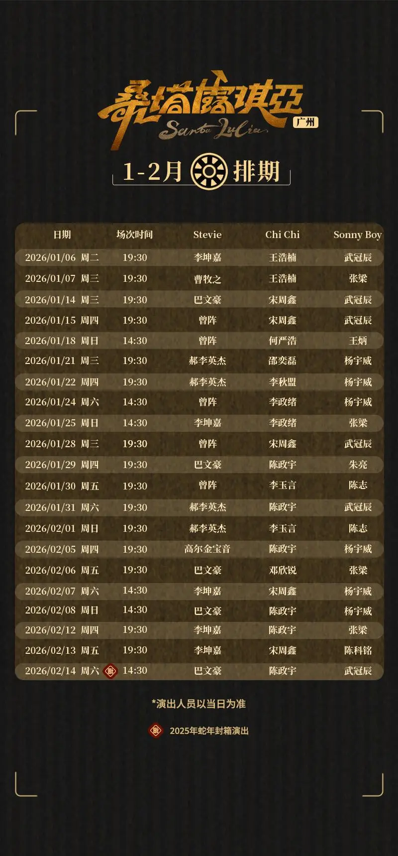 最全排期請收藏！廣東省演藝新空間展演季排期公佈