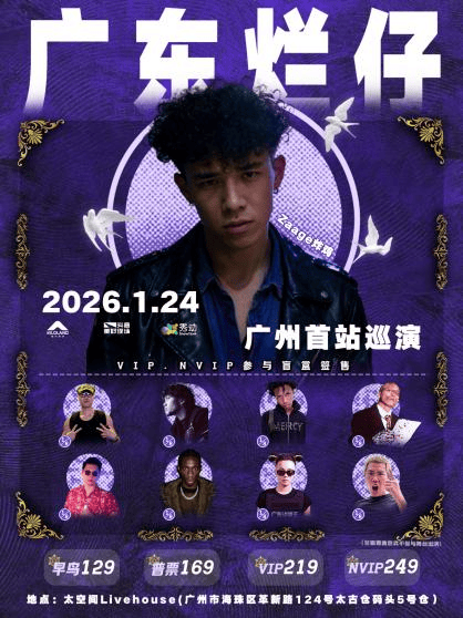 最全排期請收藏！廣東省演藝新空間展演季排期公佈