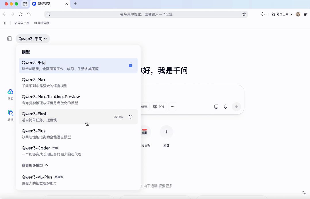 实测夸克「千问划词快捷指令」，这7个邪修Prompt，建议收藏