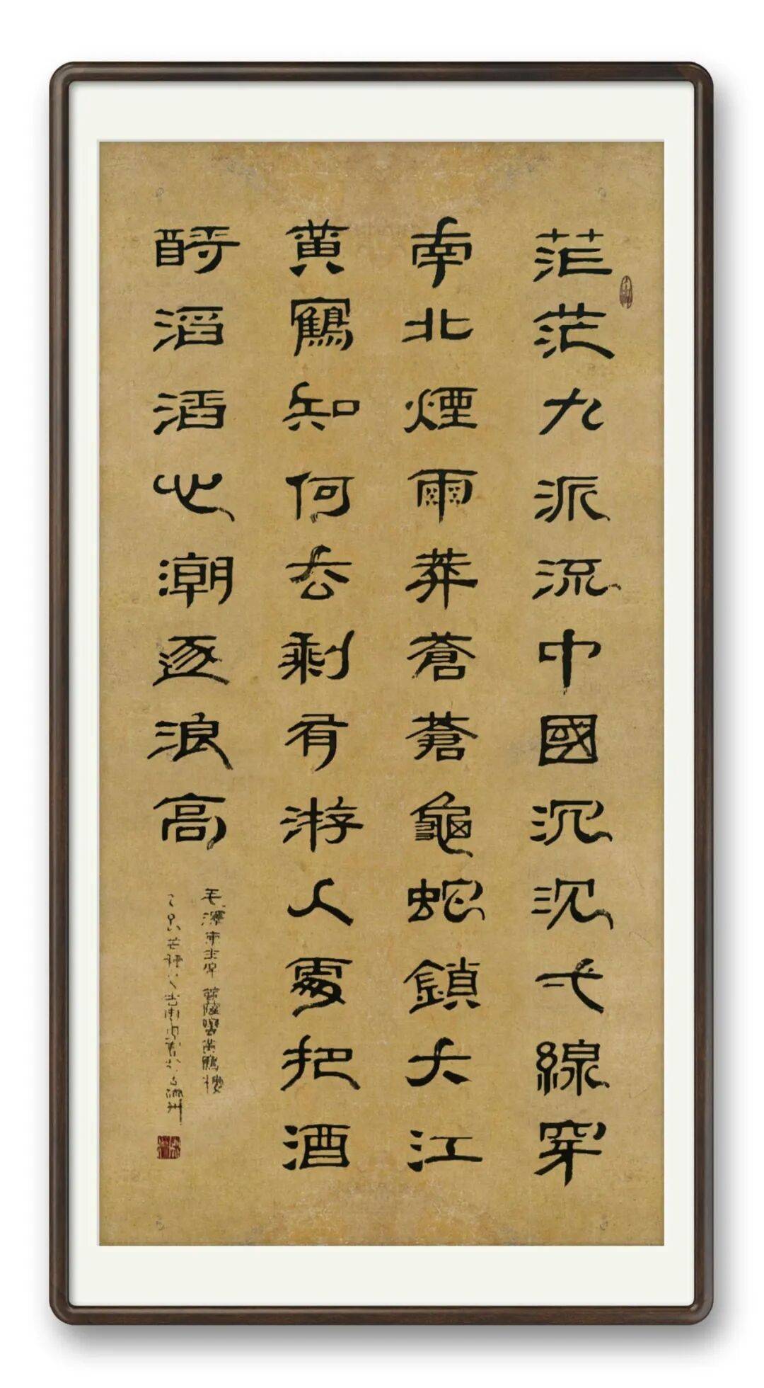 书法家周勇——元启新章·翰墨贺岁