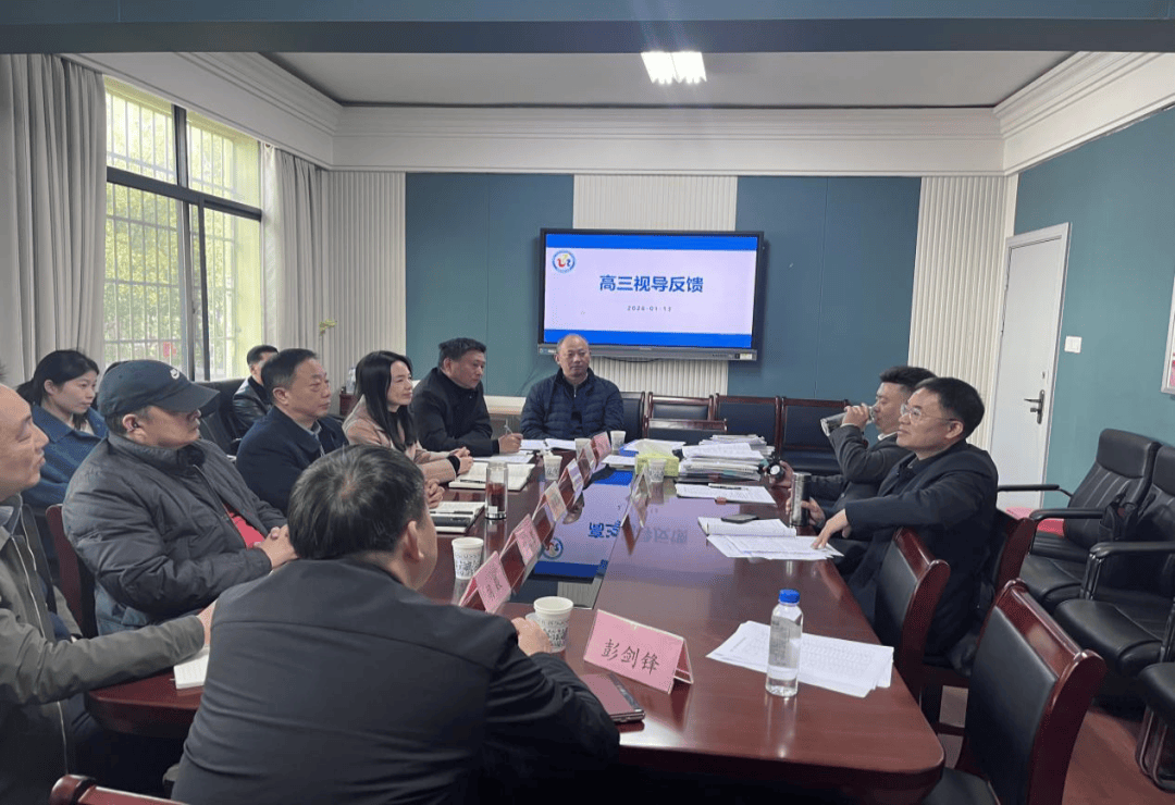 衡陽市第二中學：深度視導明晰方向 高效備課蓄力攻堅