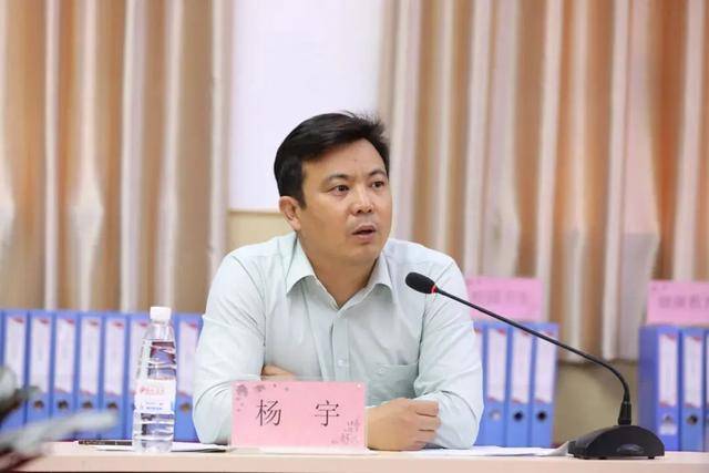 教育部教育督导局副局长杨宇，被查