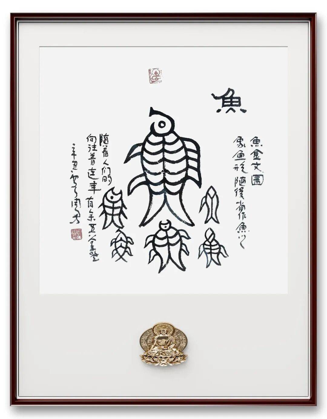 书法家周勇——元启新章·翰墨贺岁