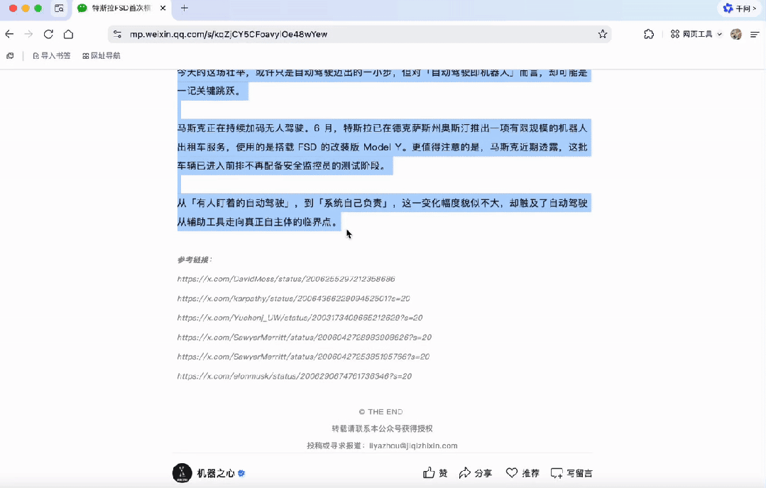 实测夸克「千问划词快捷指令」，这7个邪修Prompt，建议收藏