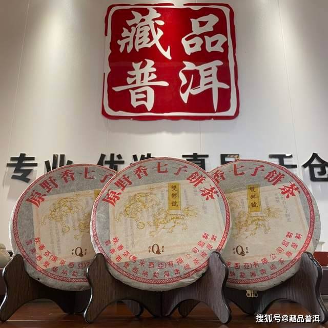 原创04双狮号原野香，拥有白菜风韵、孔雀烟香，仅此一批值得收藏！