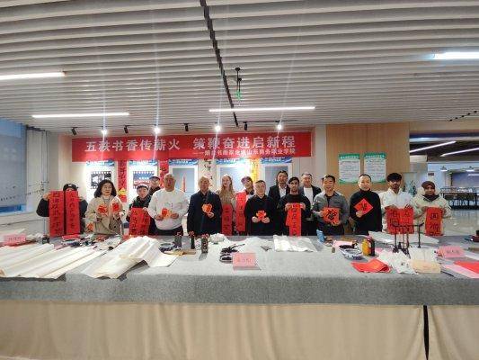 原创烟台市书法家走进山东商务职业学院开展书法笔会