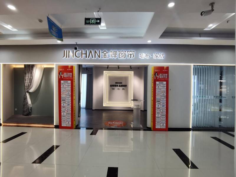 窗簾品牌加盟，想開窗簾店就這樣選窗簾品牌！