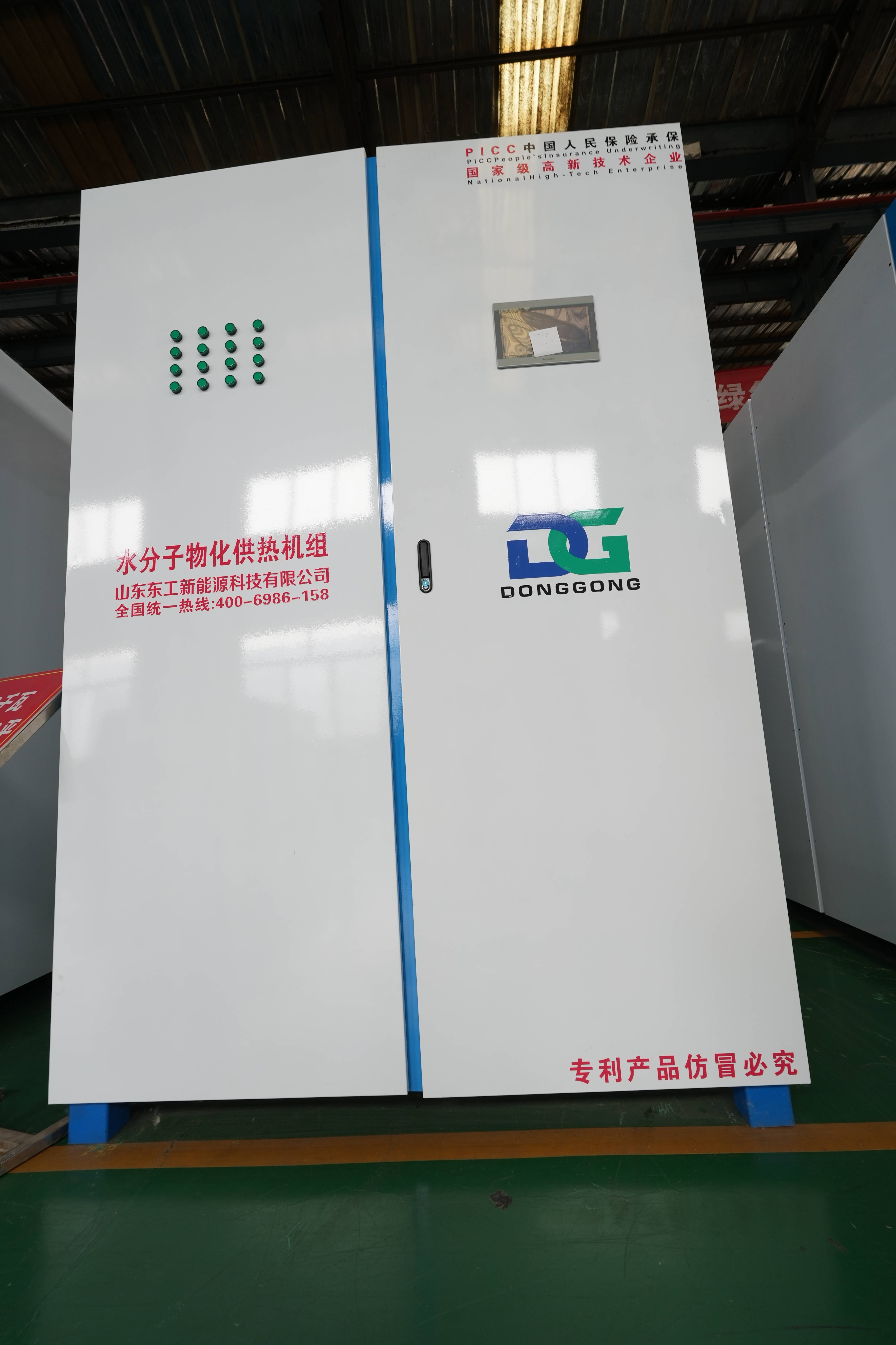 山東東工新能源科技有限公司：空化鍋爐/供熱機組/節能電鍋爐/電鍋爐取暖裝置技術革新者