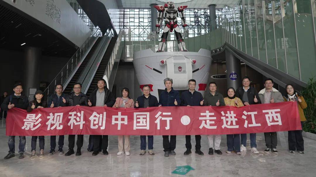 “影視科創中國行——走進江西”活動成果豐富多元
