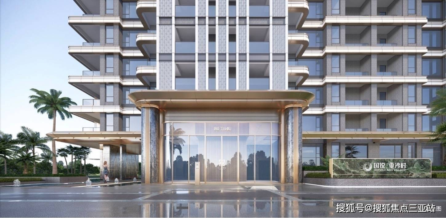 2026最新【國銳·亞沙村】國銳亞沙村戶型-房產熱線服務|全天候線上