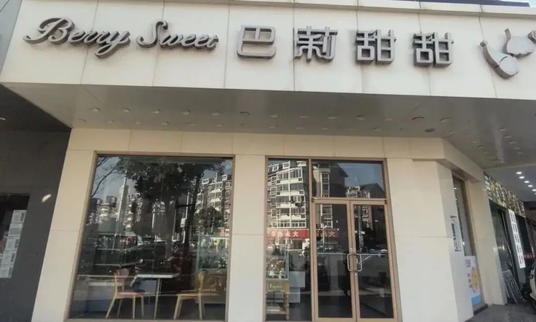 104家門店全關，合肥美食“四件套”變三件套？