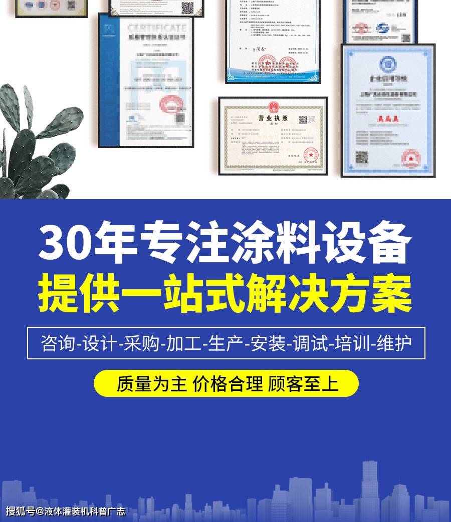 油漆灌裝機_質量好_精度高_價格低_