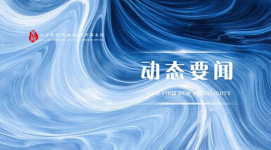 動態要聞丨共建剛果布跨境法律服務協調空間