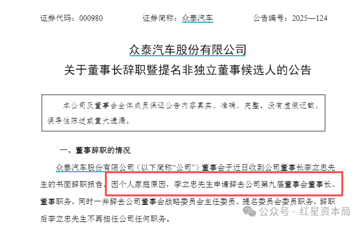 昔日“神車”眾泰突然大規模招聘！內部人士：已收到不少簡歷