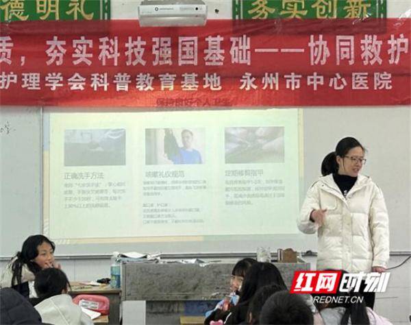 永州市中心醫院走進朱家山小學開展流感防控活動