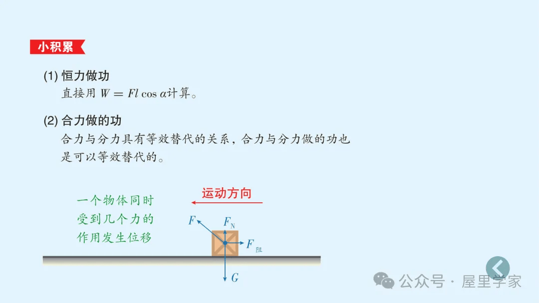 【物理卡片】高中物理必修二知識總結卡，建議收藏！