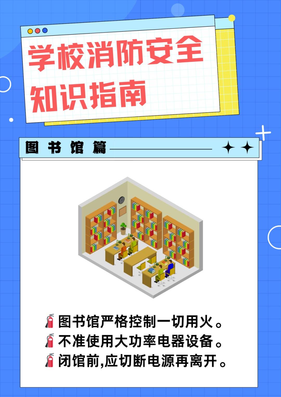 湖南一重點中學突發火災，校方釋出通告→