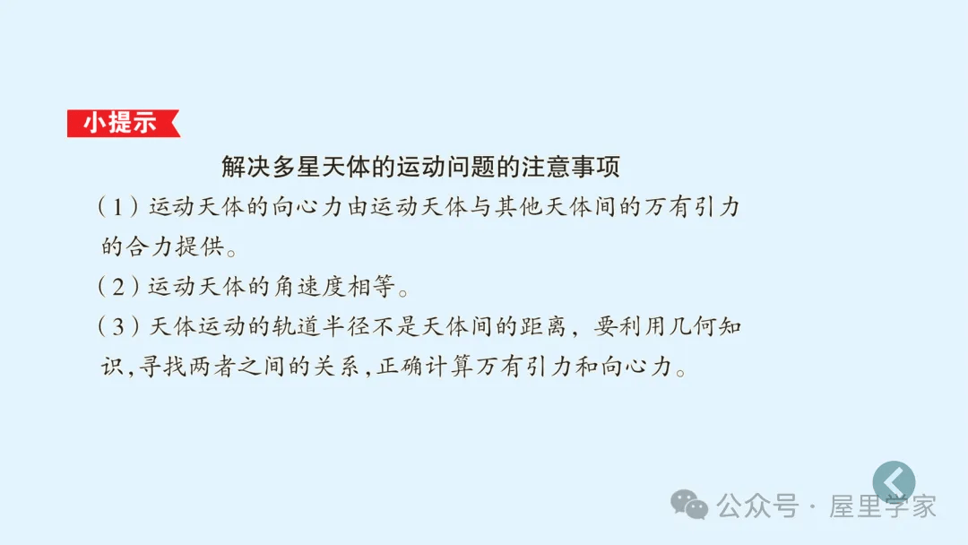 【物理卡片】高中物理必修二知識總結卡，建議收藏！