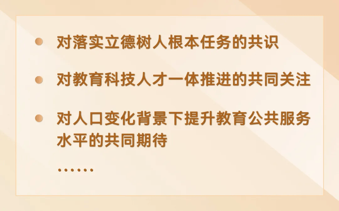 “這是教育工作的寶貴財富”｜教育新聞眼