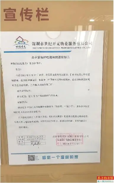 運營糾紛波及美食街商戶 街道辦介入促成恢復供電
