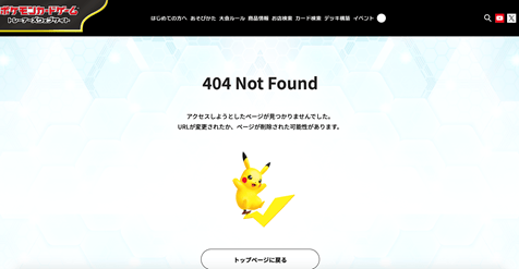 踩靖國神社紅線？日本知名遊戲動漫IP“寶可夢”，道歉！