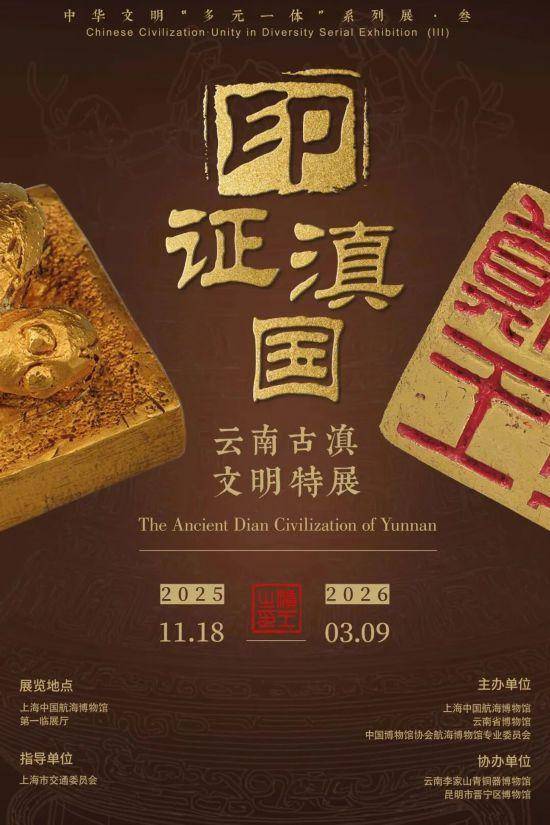收藏！滬上各大博物館馬年春節觀展攻略