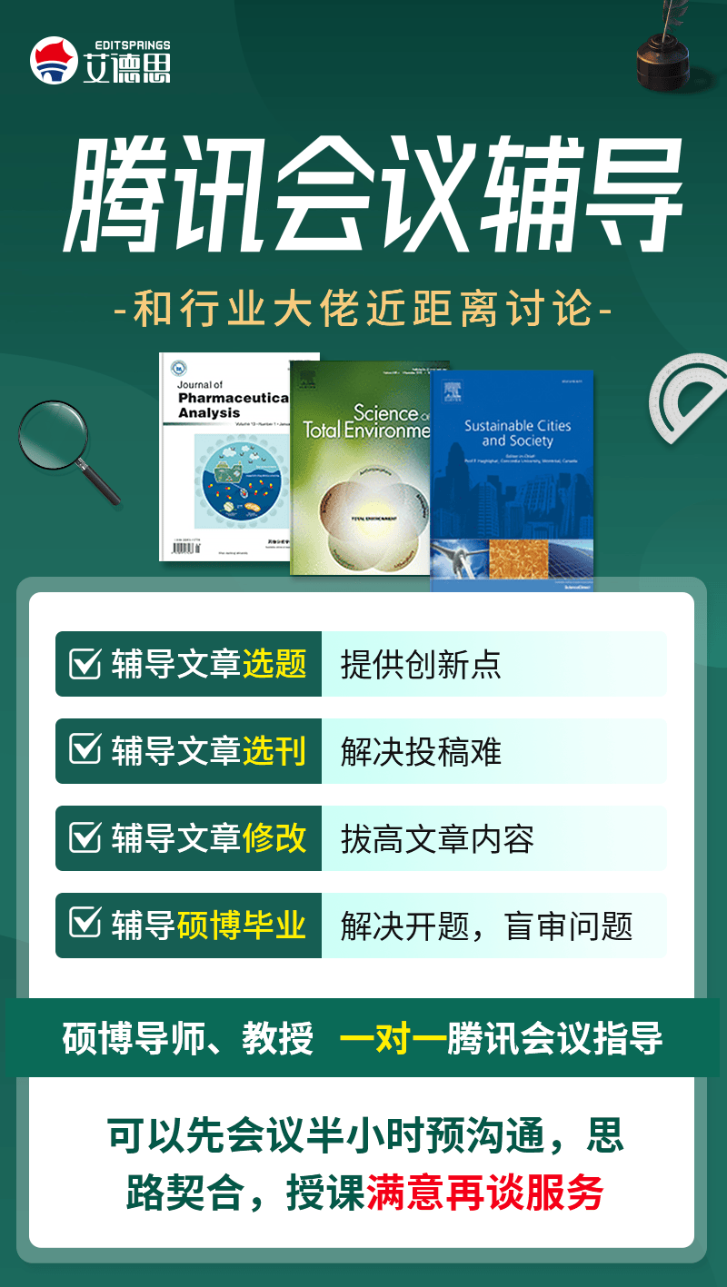 艾德思論文輔導靠不靠譜？核心優勢助你解決論文問題！