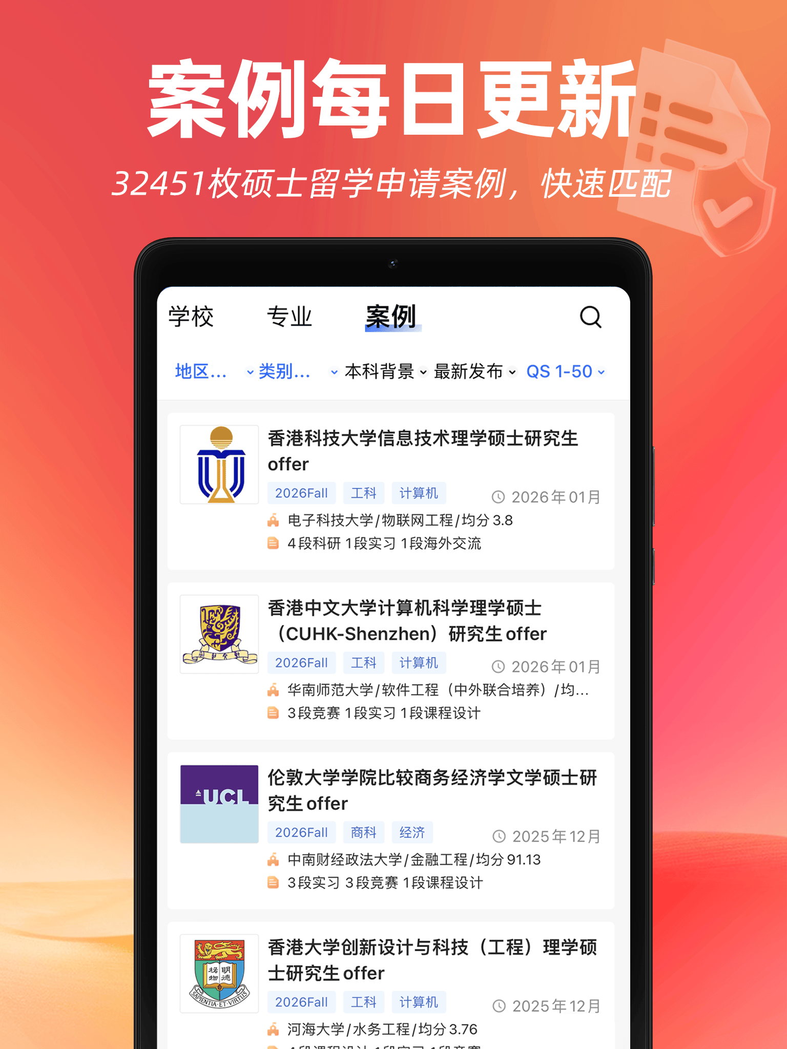 保姆級留學 app 合集 留學黨零基礎也能輕鬆獲留學資訊的副本