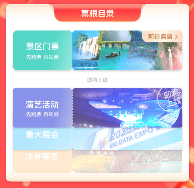 @省外遊客，2026年來貴州旅遊記得領取500元消費券！