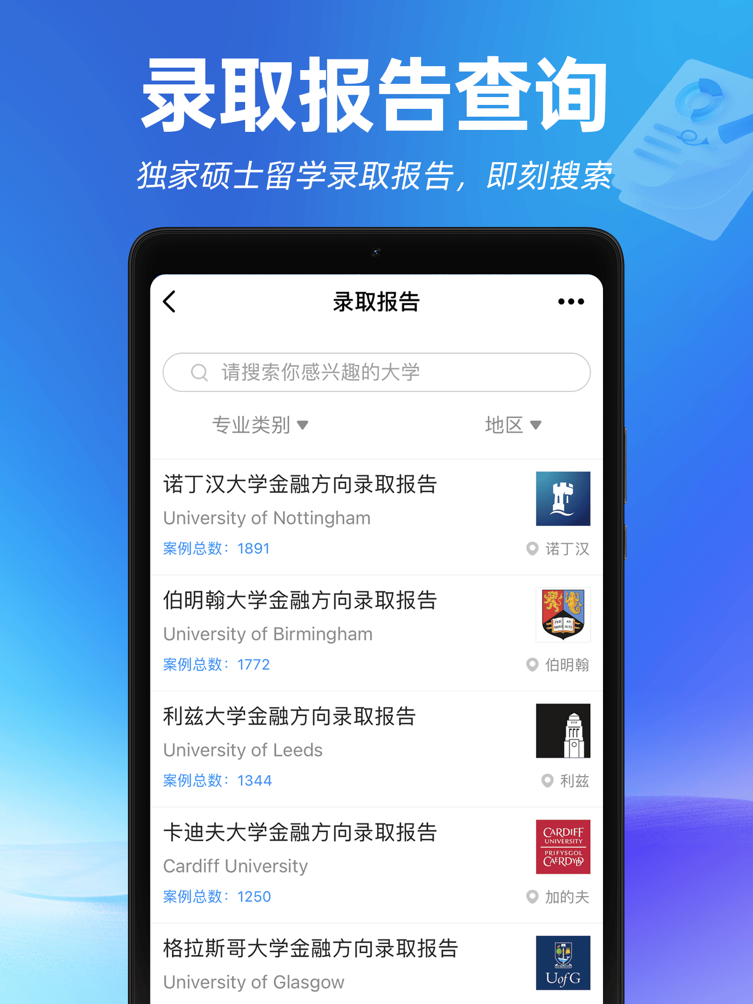 保姆級留學 app 合集 留學黨零基礎也能輕鬆獲留學資訊的副本