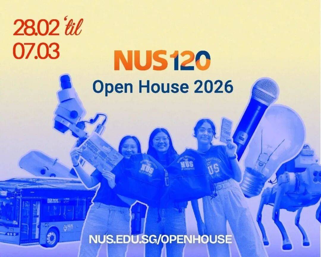 新加坡留學 | 新加坡國立大學（NUS）校園開放日，即將來臨