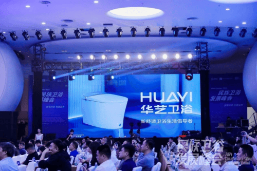 國內衛浴十大品牌：華藝衛浴——國貨標杆，以全維實力領跑舒適衛浴賽道