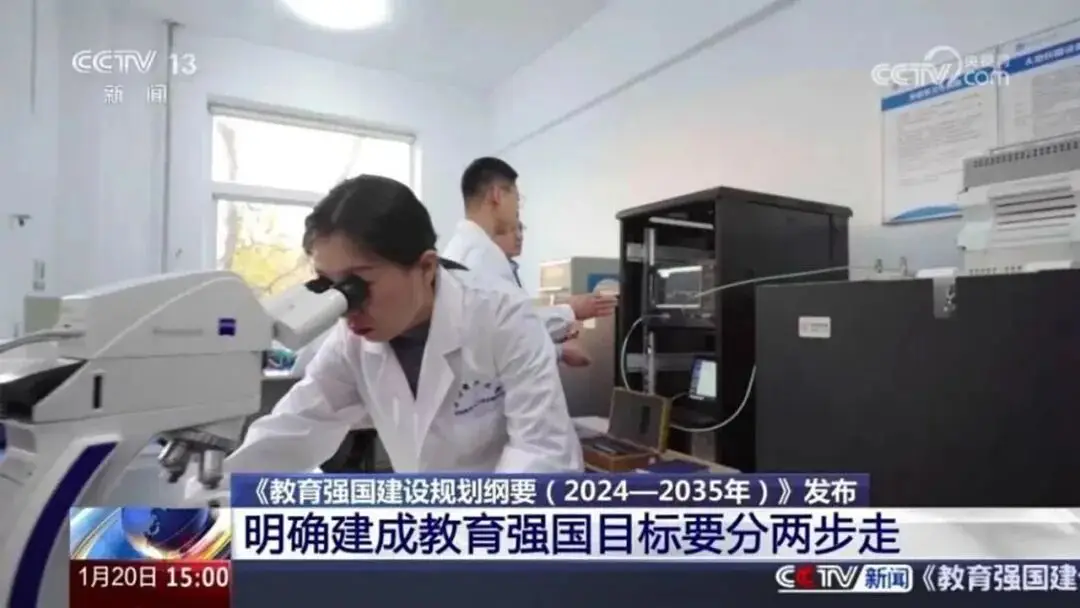 熊丙奇：2025年十大教育熱點回顧與解讀