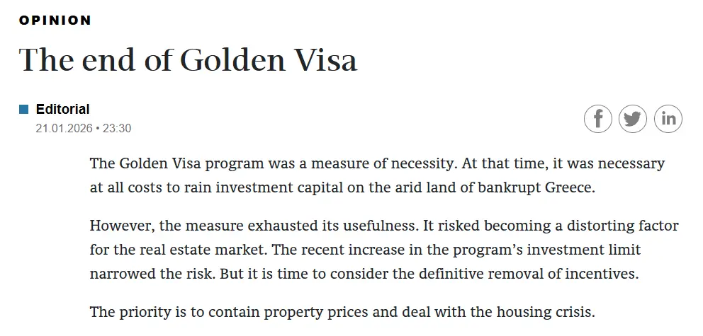 黃金簽證終章？希臘移民或迎來重大轉折