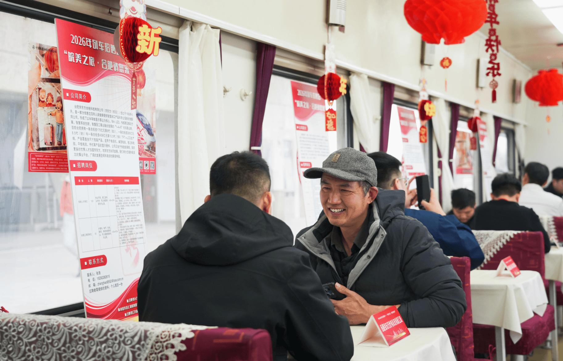 春運列車變“招聘驛站”
