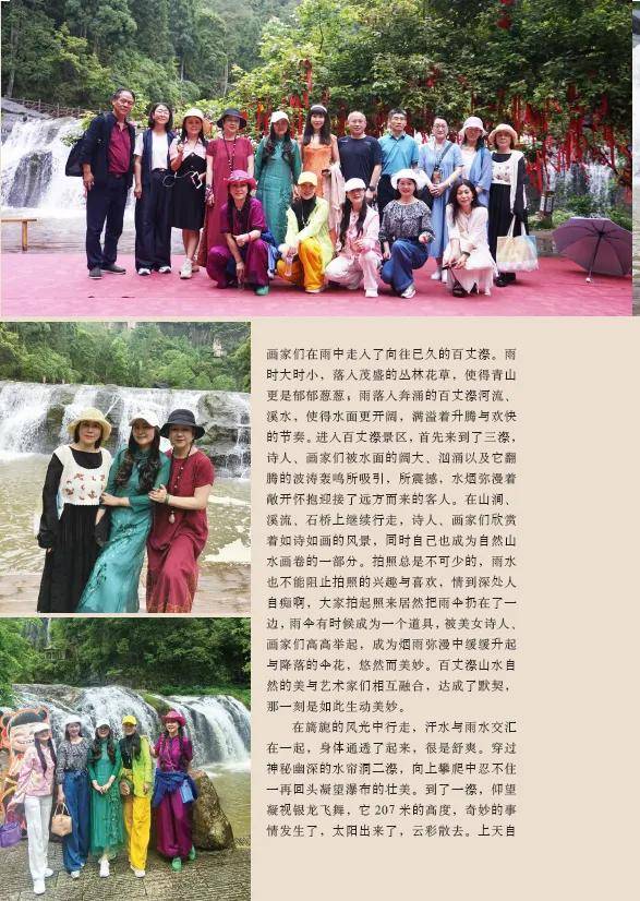 《詩歌風賞·飛瀑流泉》（總第31卷）面世