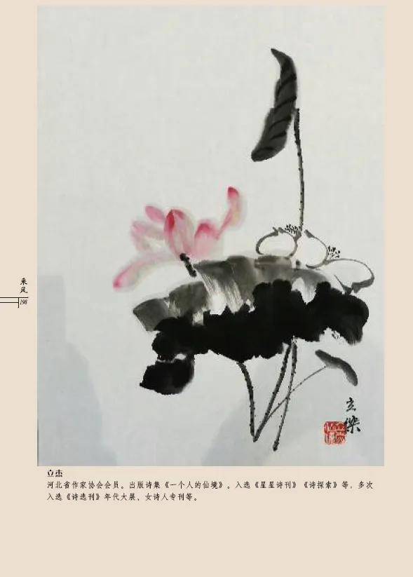 《詩歌風賞·飛瀑流泉》（總第31卷）面世