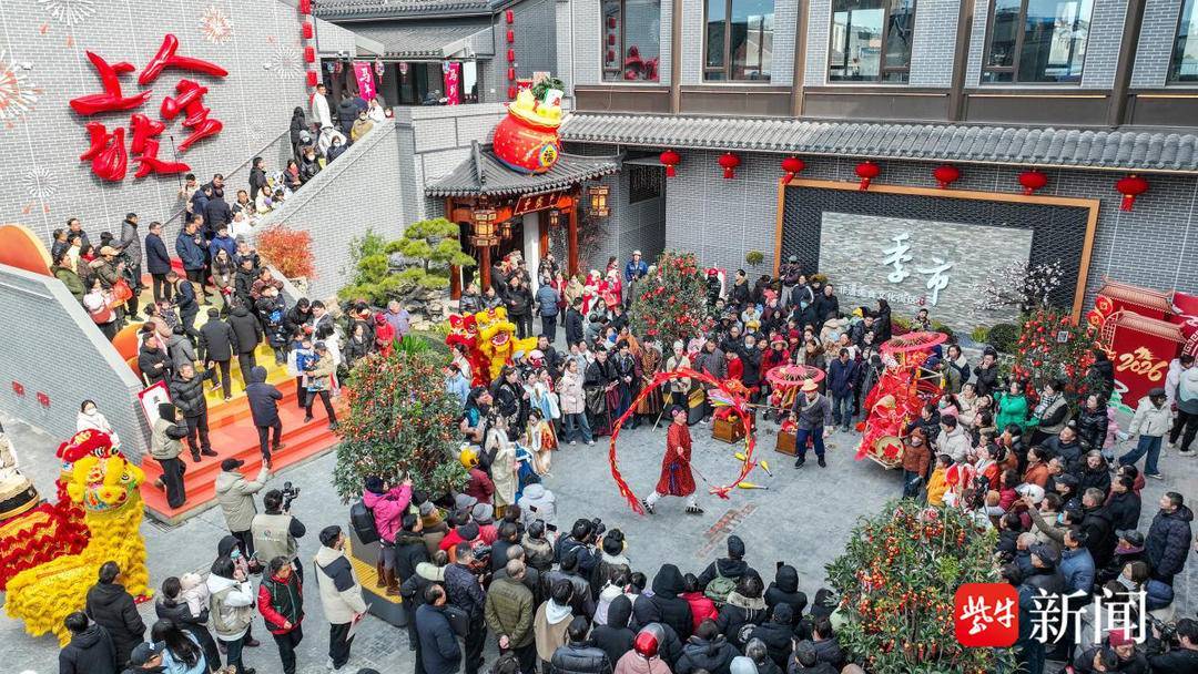 靖江再添文旅新地標“季家市”非遺美食市集紅火開市