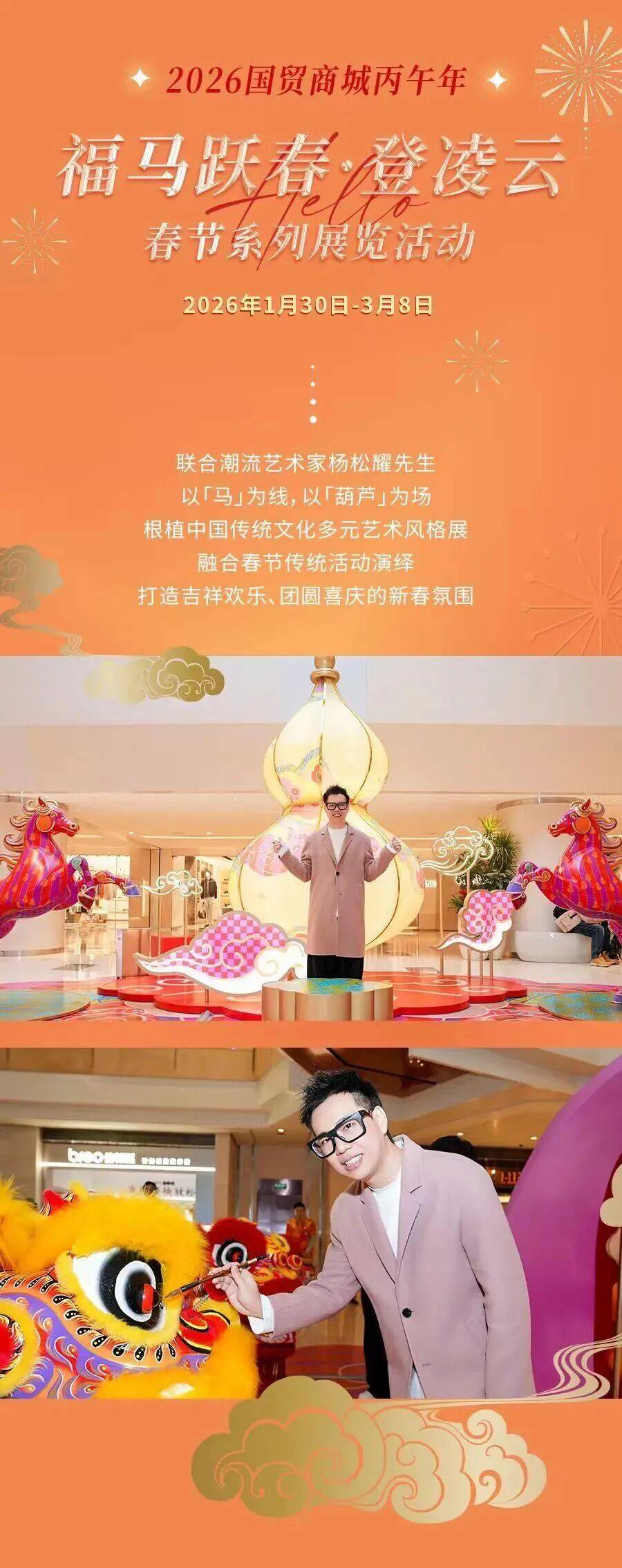 收藏！2026北京各大商圈春節活動彙總來了