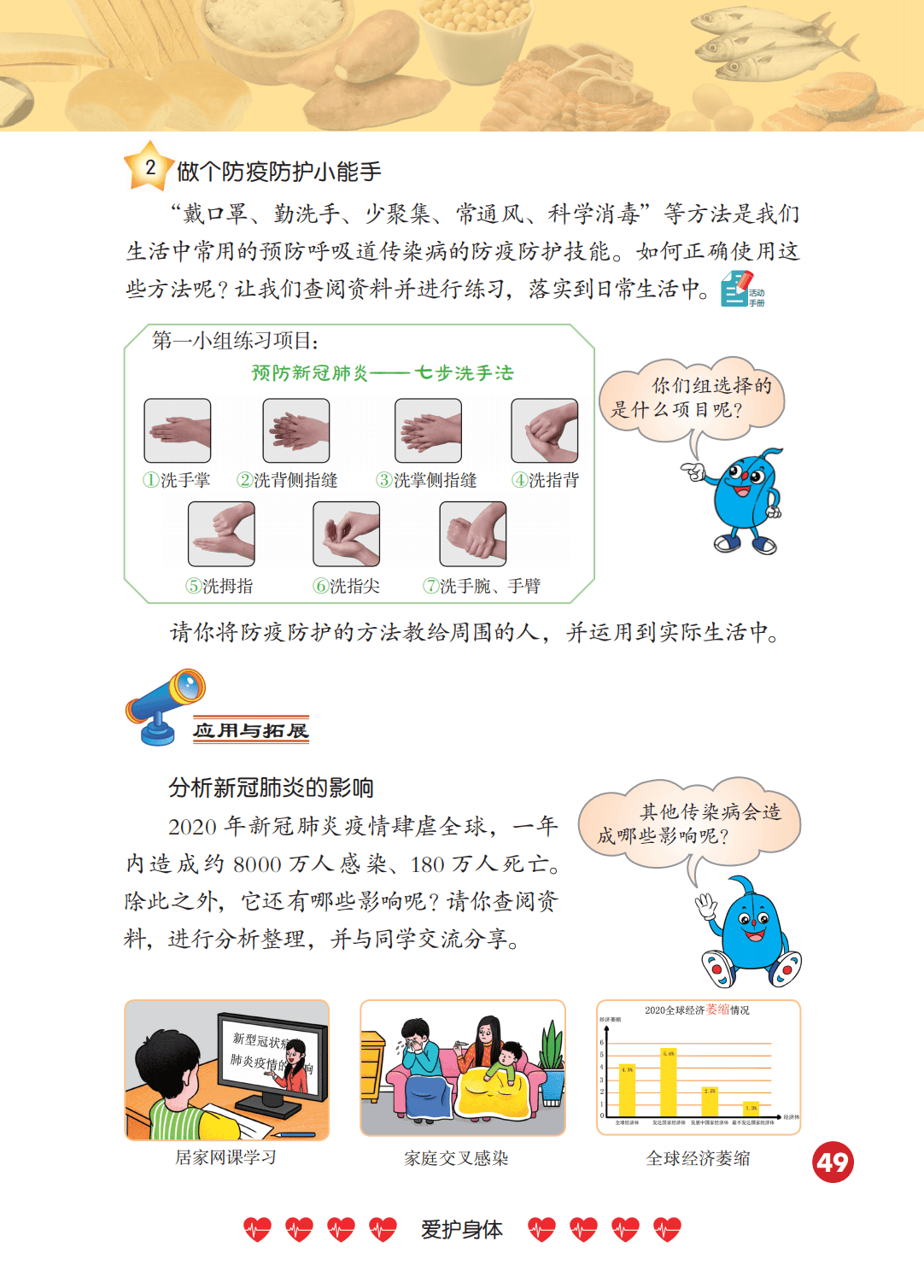 2026冀人版四年級科學下冊電子課本(PDF高畫質版新教材)