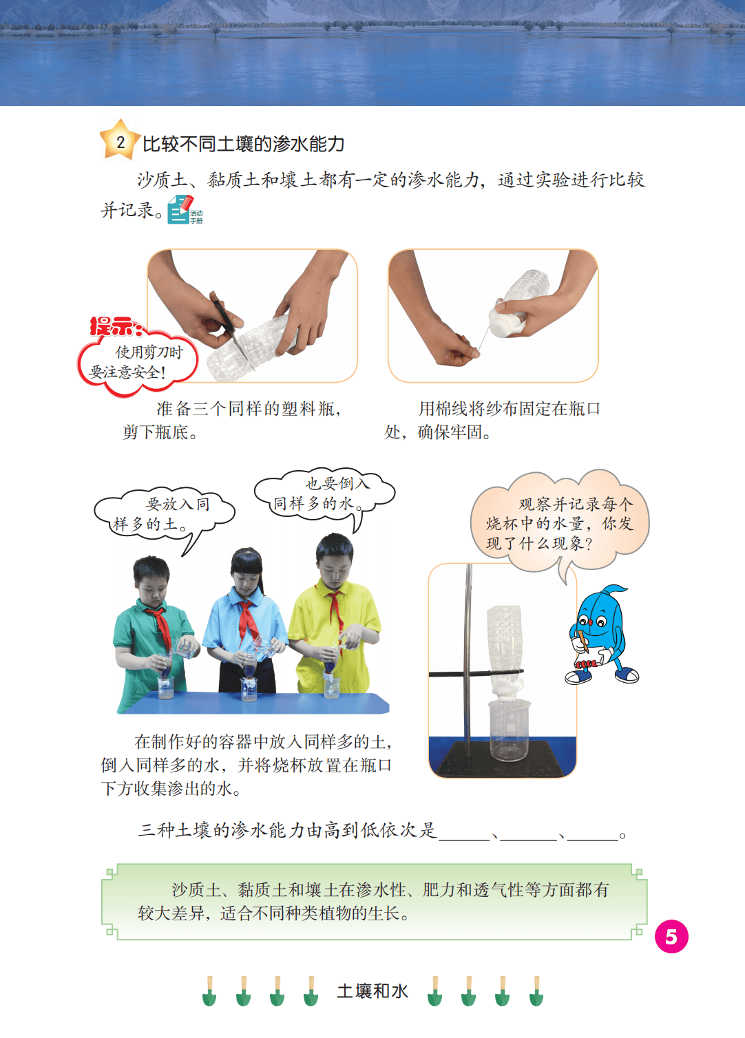 2026冀人版四年級科學下冊電子課本(PDF高畫質版新教材)