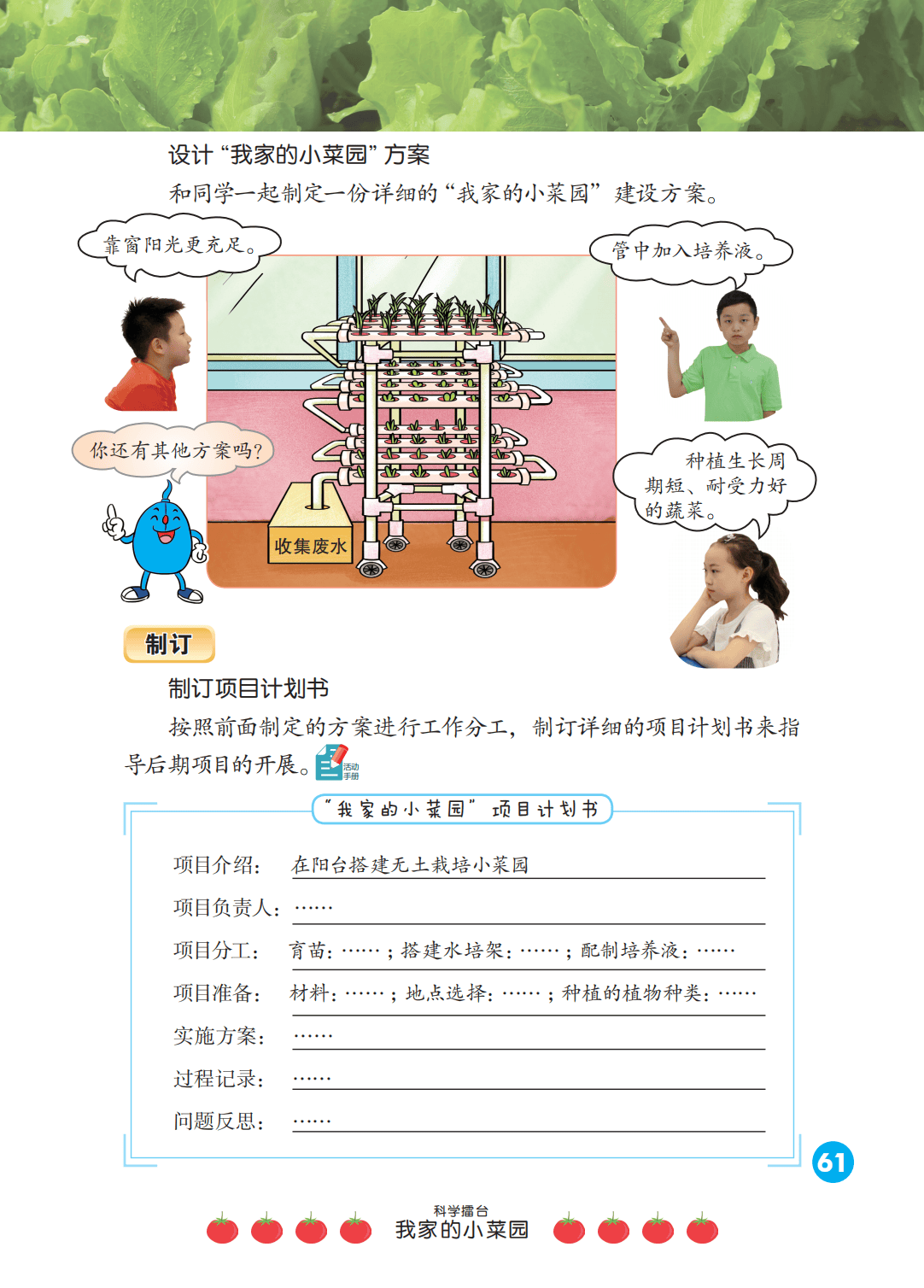 2026冀人版四年級科學下冊電子課本(PDF高畫質版新教材)